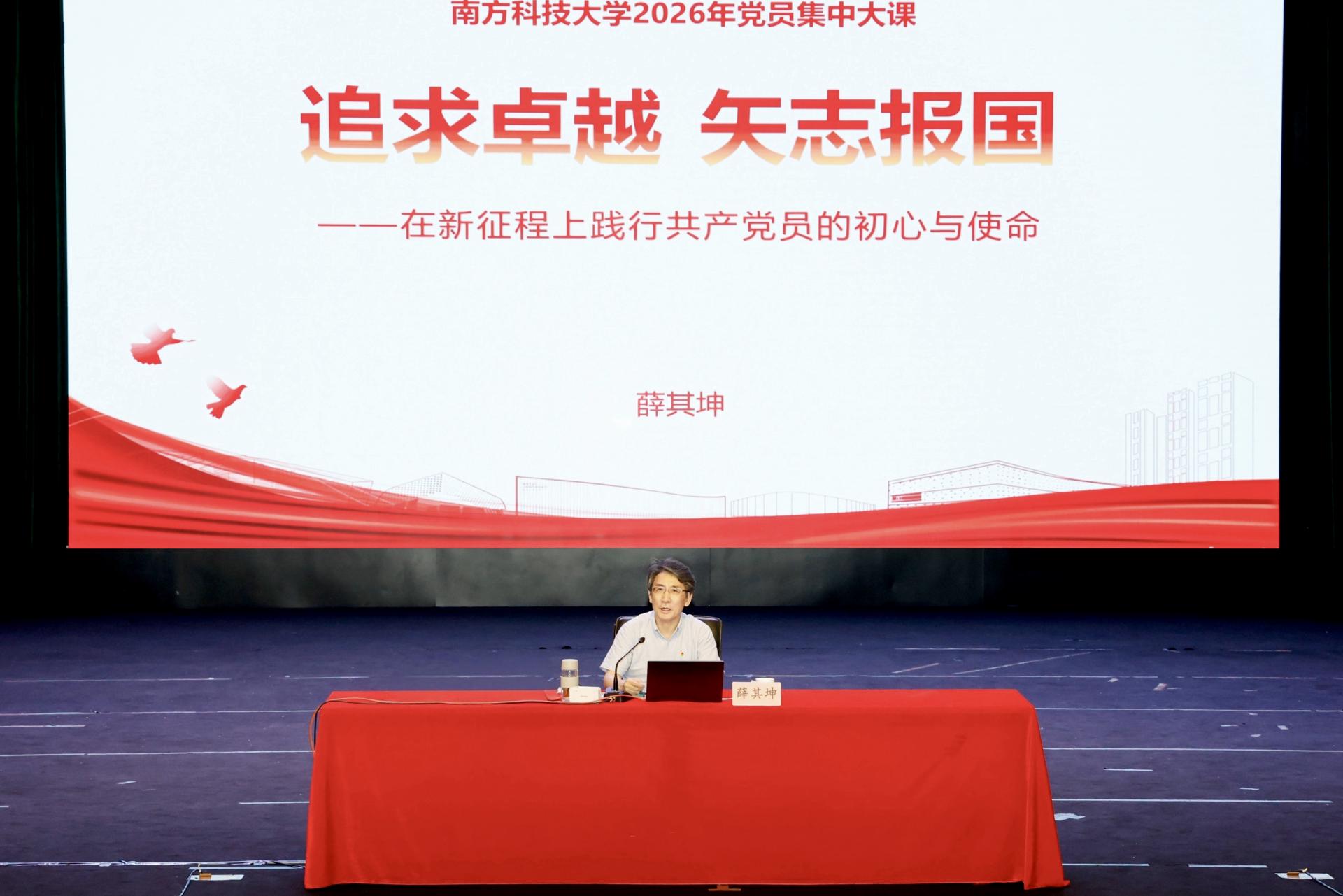 南方科技大学科研活动场景